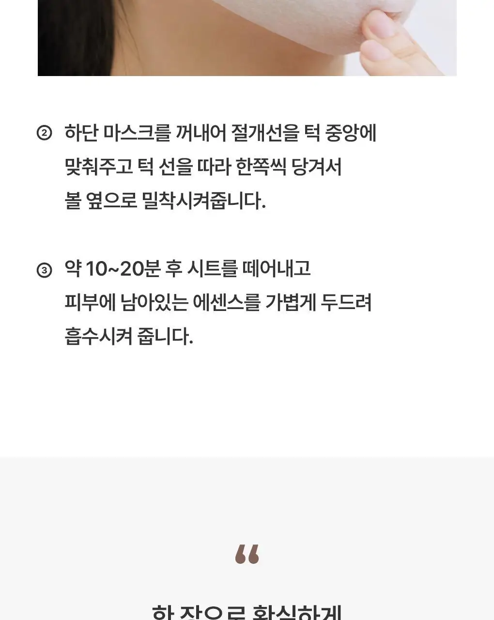 [탄력리프팅] 메디힐 레티놀 콜라겐 크림 윤곽 마스크 고보습 1매 상세페이지 33